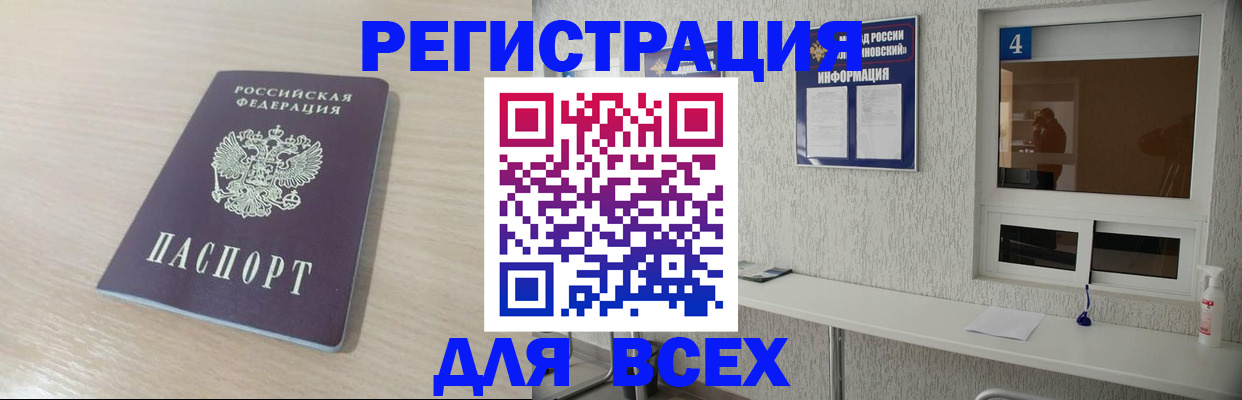 временная регистрация поиск в Липецкая области