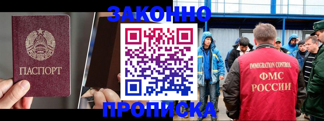 временная регистрация недорого в Липецкая области